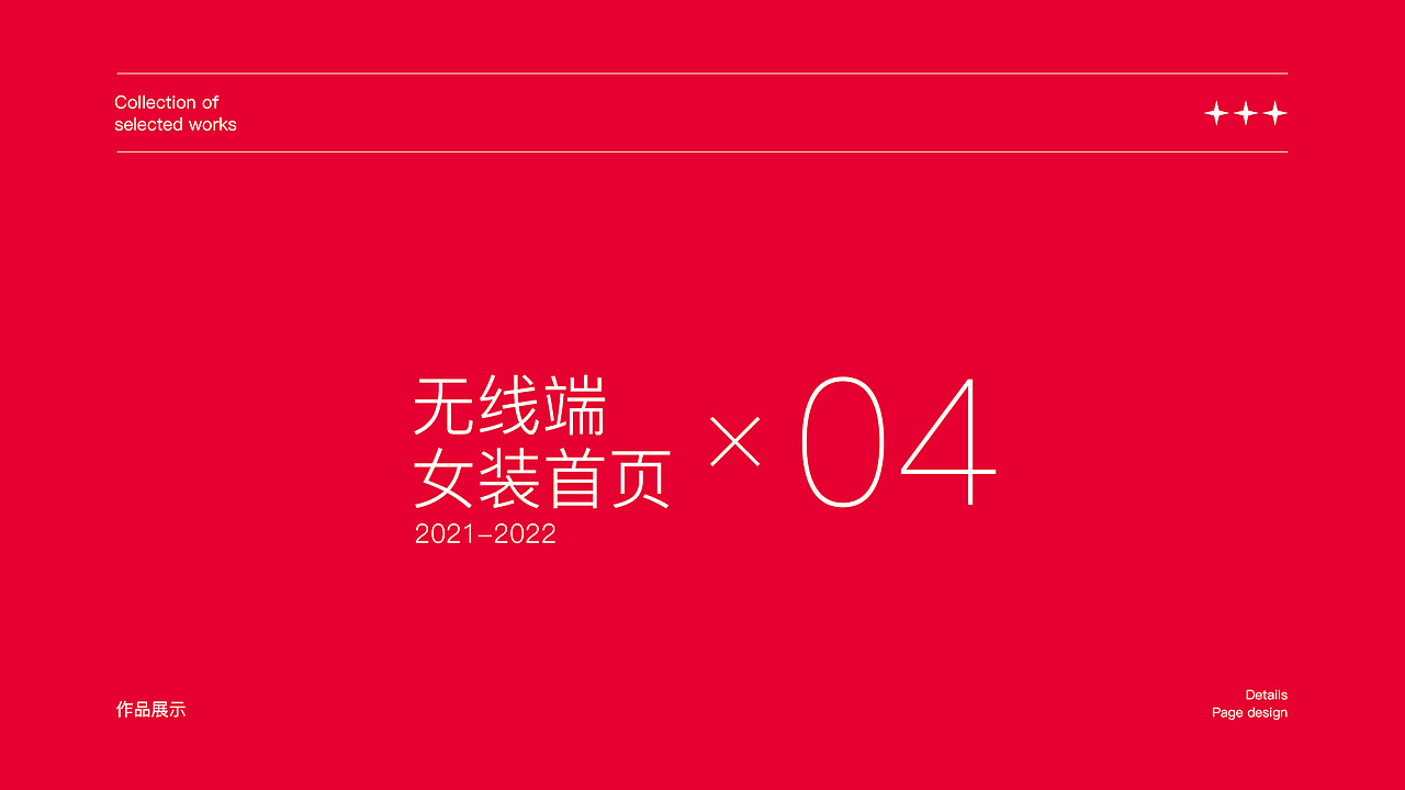 电商——天猫服饰女装首页活动专题页合集（图ZMzc1NDg4OTQ4） - 电商 - 站酷设计师HMG12301原创素材 - 站酷ZCOOL