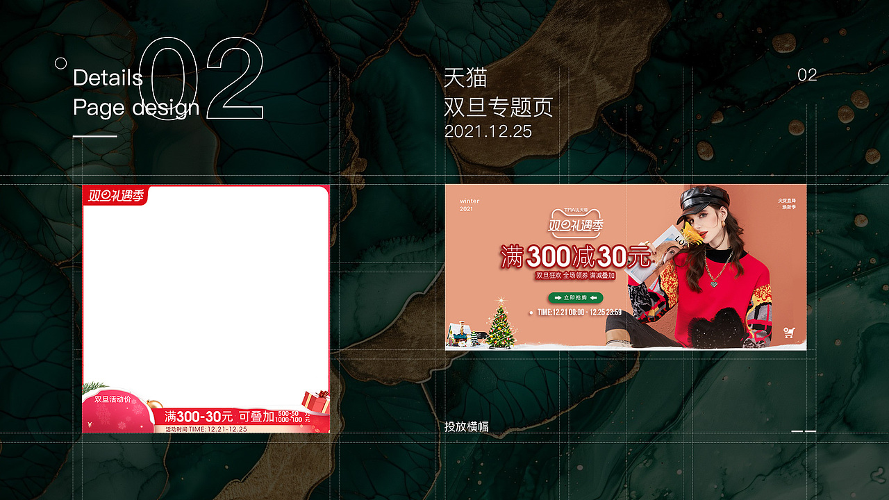 电商——天猫服饰女装首页活动专题页合集（图ZMzc1NDg4OTYw） - 电商 - 站酷设计师HMG12301原创素材 - 站酷ZCOOL