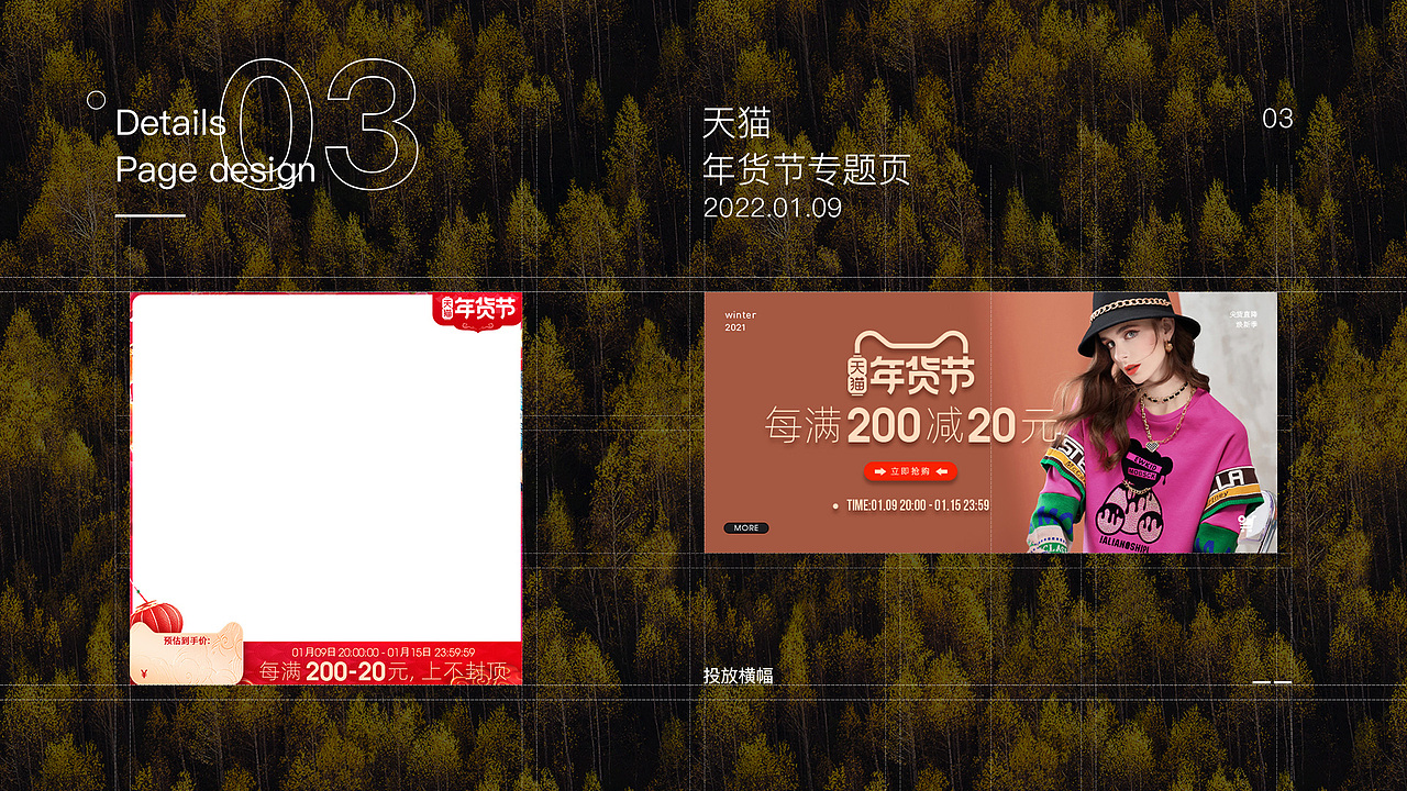 电商——天猫服饰女装首页活动专题页合集（图ZMzc1NDg4OTY4） - 电商 - 站酷设计师HMG12301原创素材 - 站酷ZCOOL