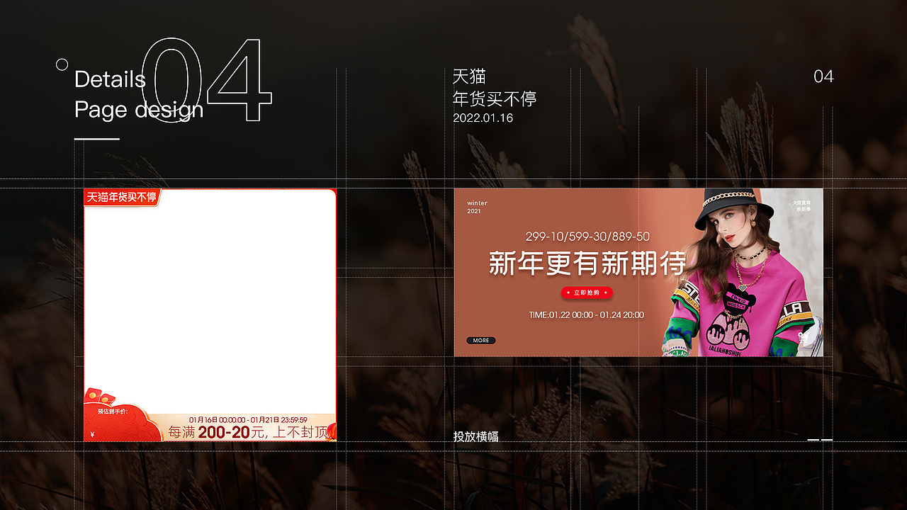 电商——天猫服饰女装首页活动专题页合集（图ZMzc1NDg4OTc2） - 电商 - 站酷设计师HMG12301原创素材 - 站酷ZCOOL