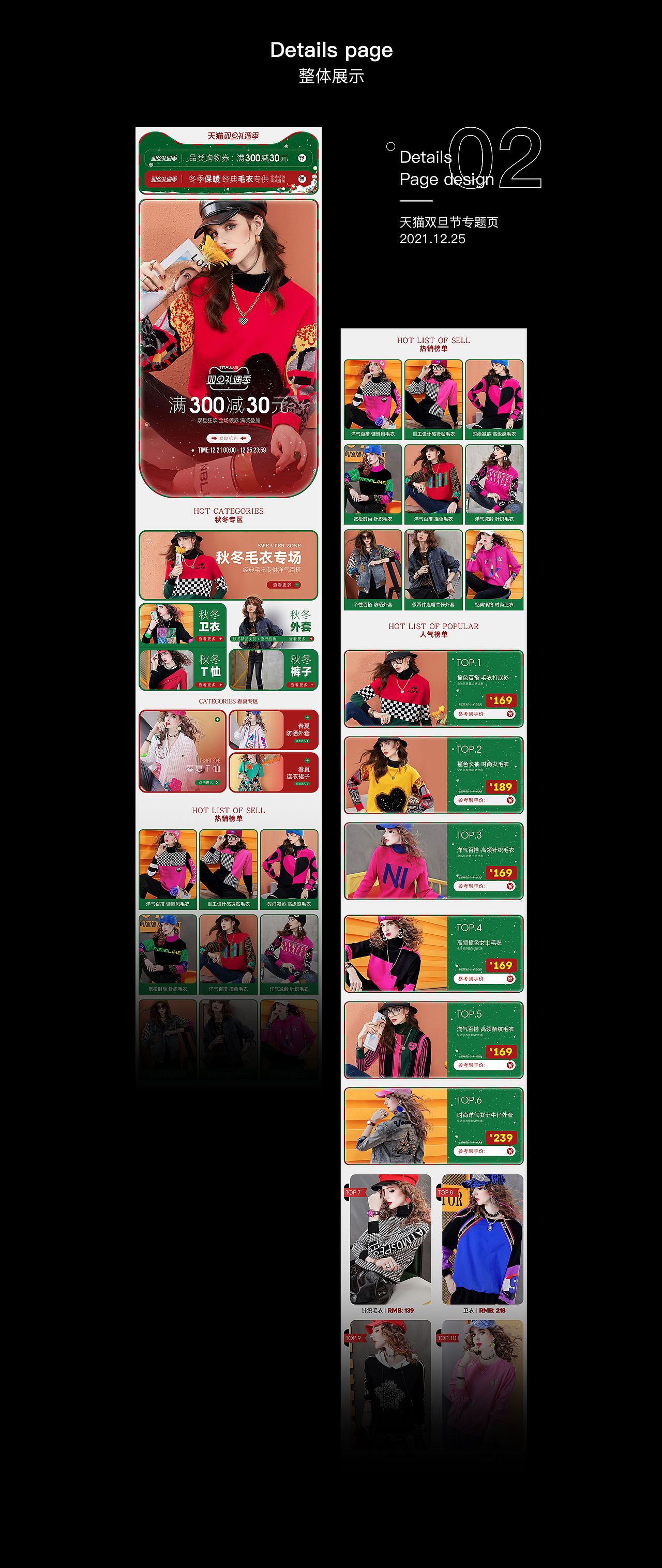 电商——天猫服饰女装首页活动专题页合集（图ZMzc1NDg4OTY0） - 电商 - 站酷设计师HMG12301原创素材 - 站酷ZCOOL