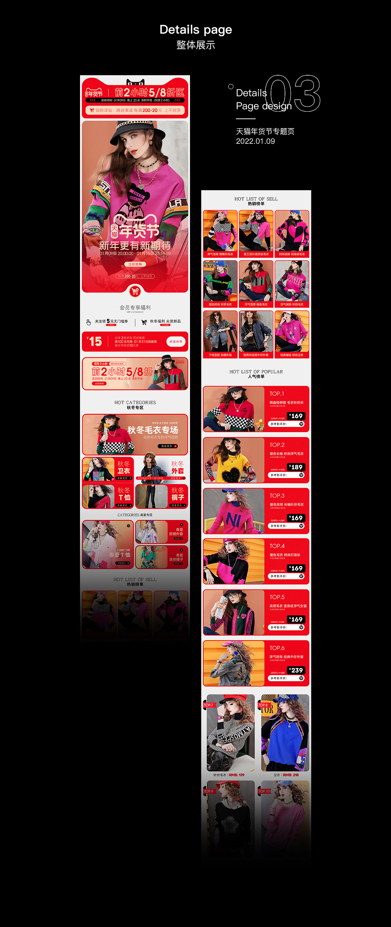 电商——天猫服饰女装首页活动专题页合集（图ZMzc1NDg4OTcy） - 电商 - 站酷设计师HMG12301原创素材 - 站酷ZCOOL