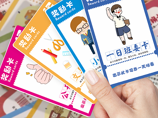奖励卡详情页