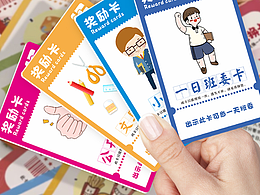 獎(jiǎng)勵(lì)卡詳情頁(yè)