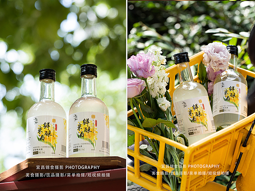 米酒户外拍摄/森系氛围感/宜昌饮品摄影/果酒拍照/非遗