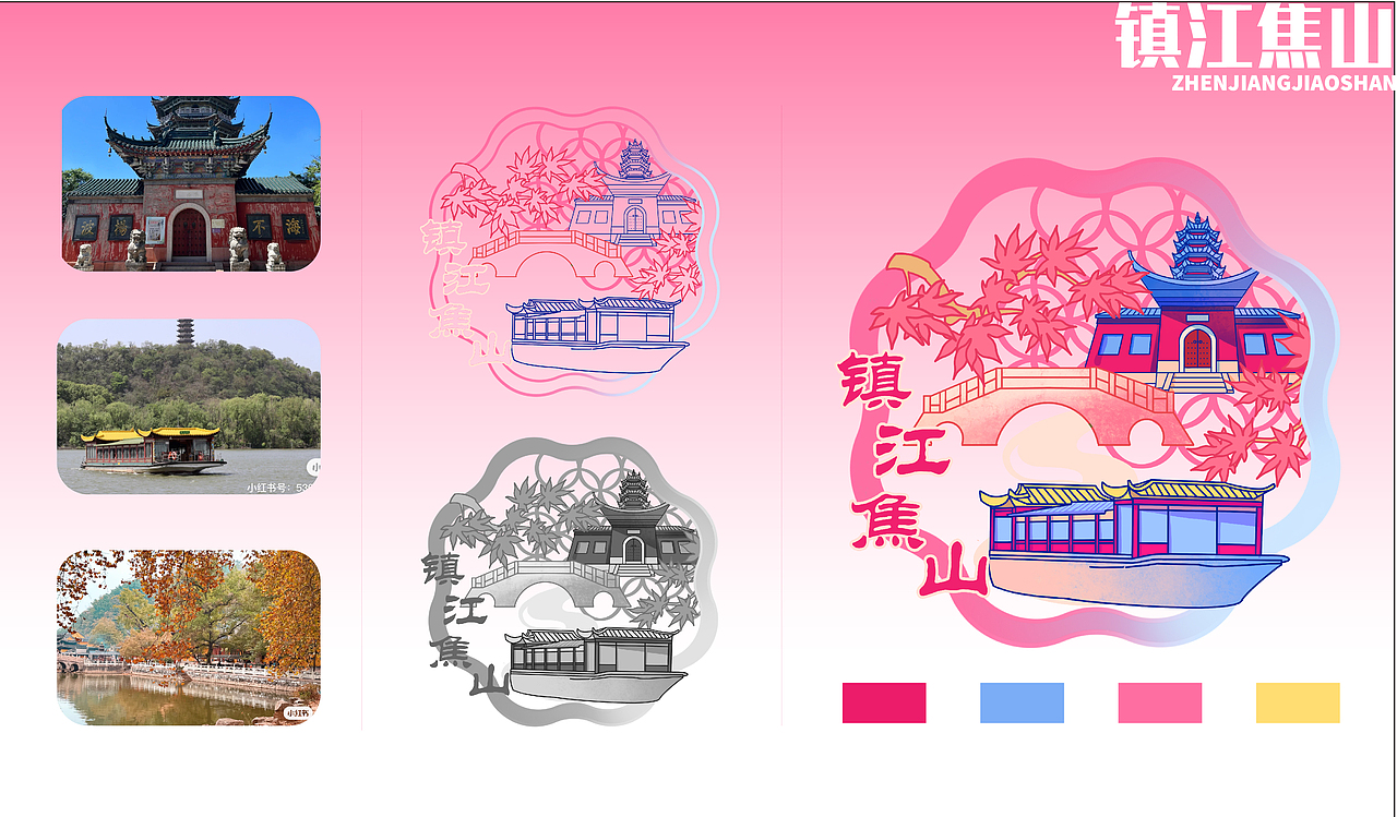 城市冰箱貼設(shè)計(jì)（圖ZMzc1NDkyOTcy） - 商業(yè)插畫 - 站酷設(shè)計(jì)師回回圈原創(chuàng)素材 - 站酷ZCOOL