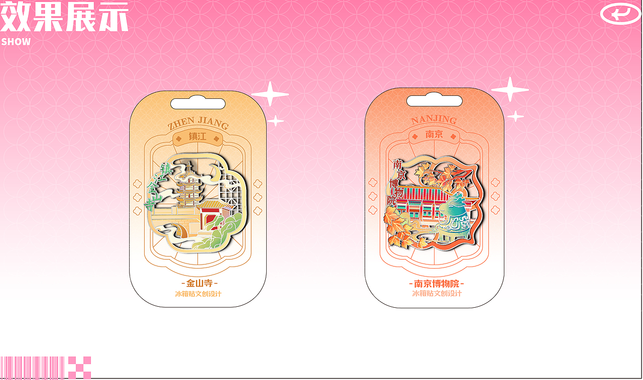 城市冰箱貼設(shè)計(jì)（圖ZMzc1NDkyOTk2） - 商業(yè)插畫 - 站酷設(shè)計(jì)師回回圈原創(chuàng)素材 - 站酷ZCOOL