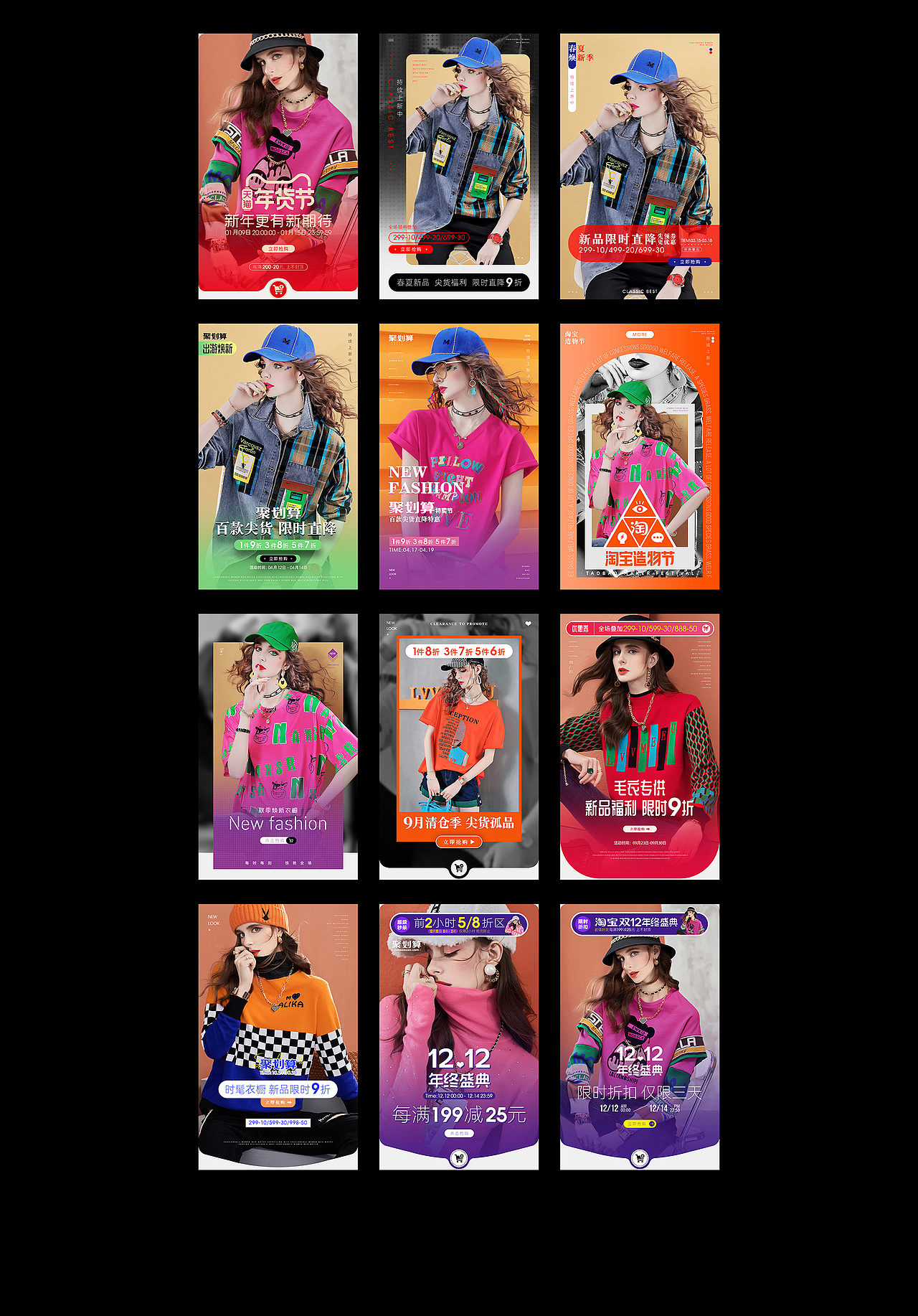 电商——服饰女装日常活动海报×51（图ZMzc1NDkzMjgw） - 电商 - 站酷设计师HMG12301原创素材 - 站酷ZCOOL