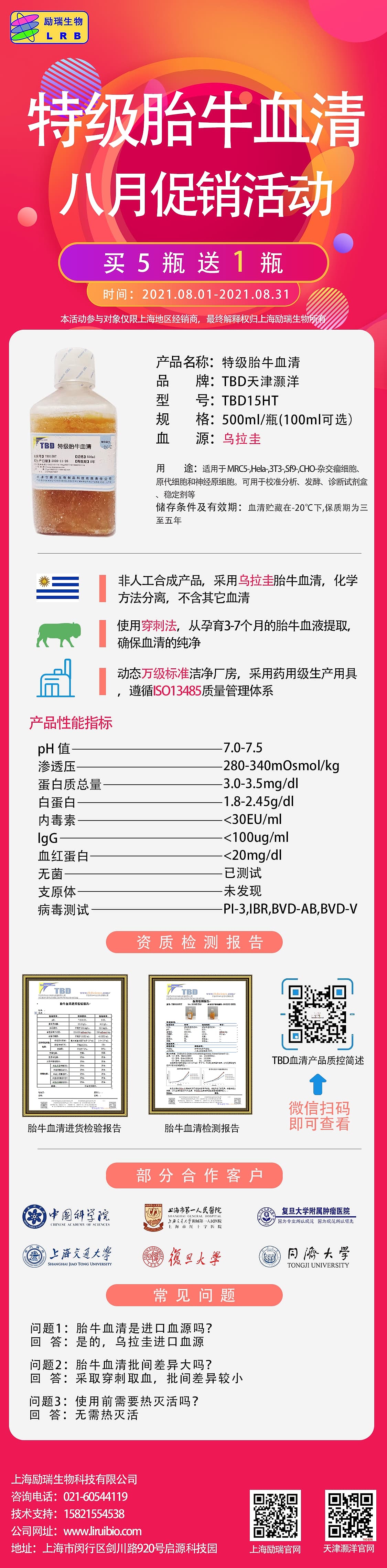 生物行业-生物试剂朋友圈海报（图ZMzc1NDkzNDcy） - 海报 - 站酷设计师三点sky原创素材 - 站酷ZCOOL