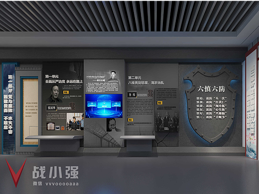 廉政展馆
