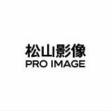 松山影像的头像