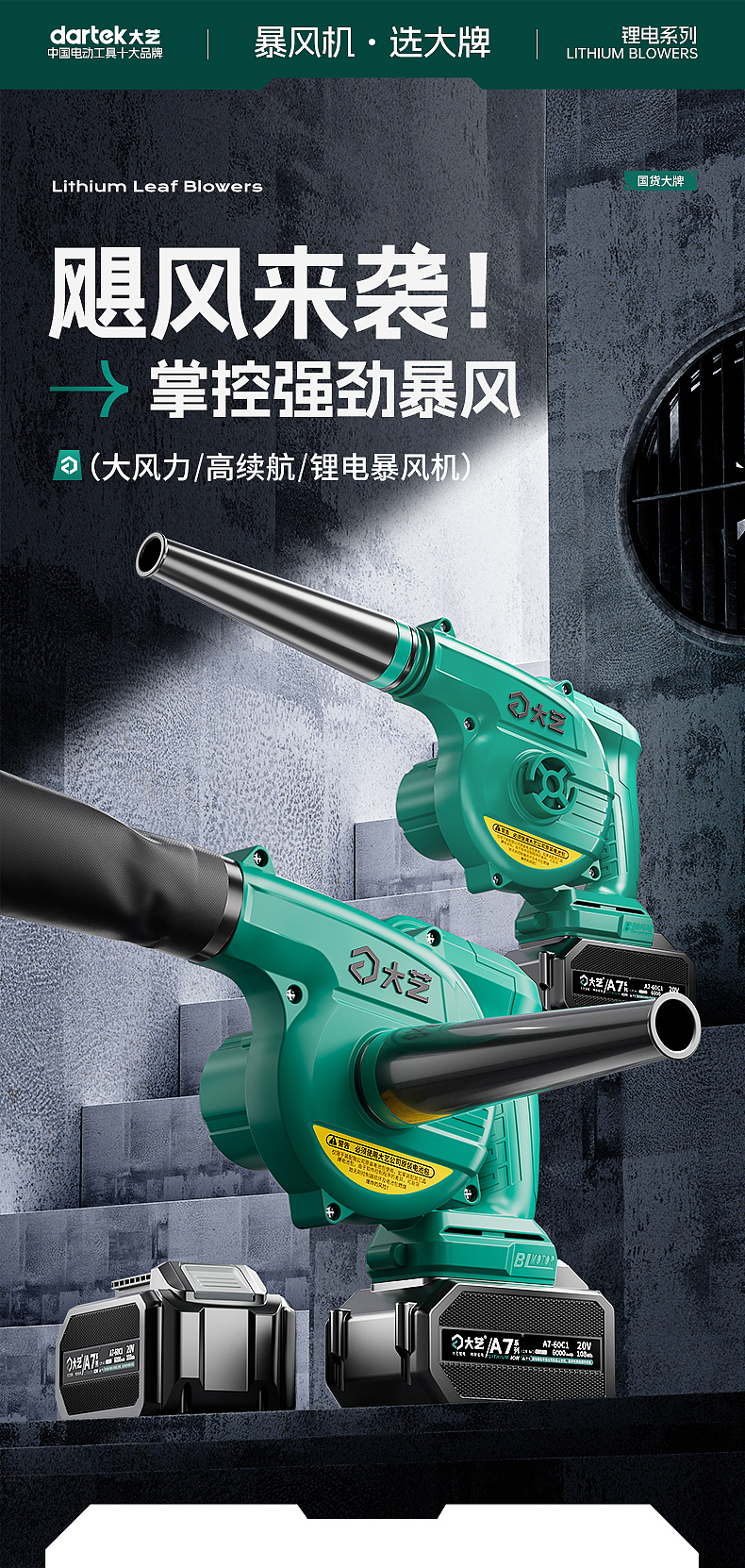 电动工具 五金工具详情页-锂电吹风机