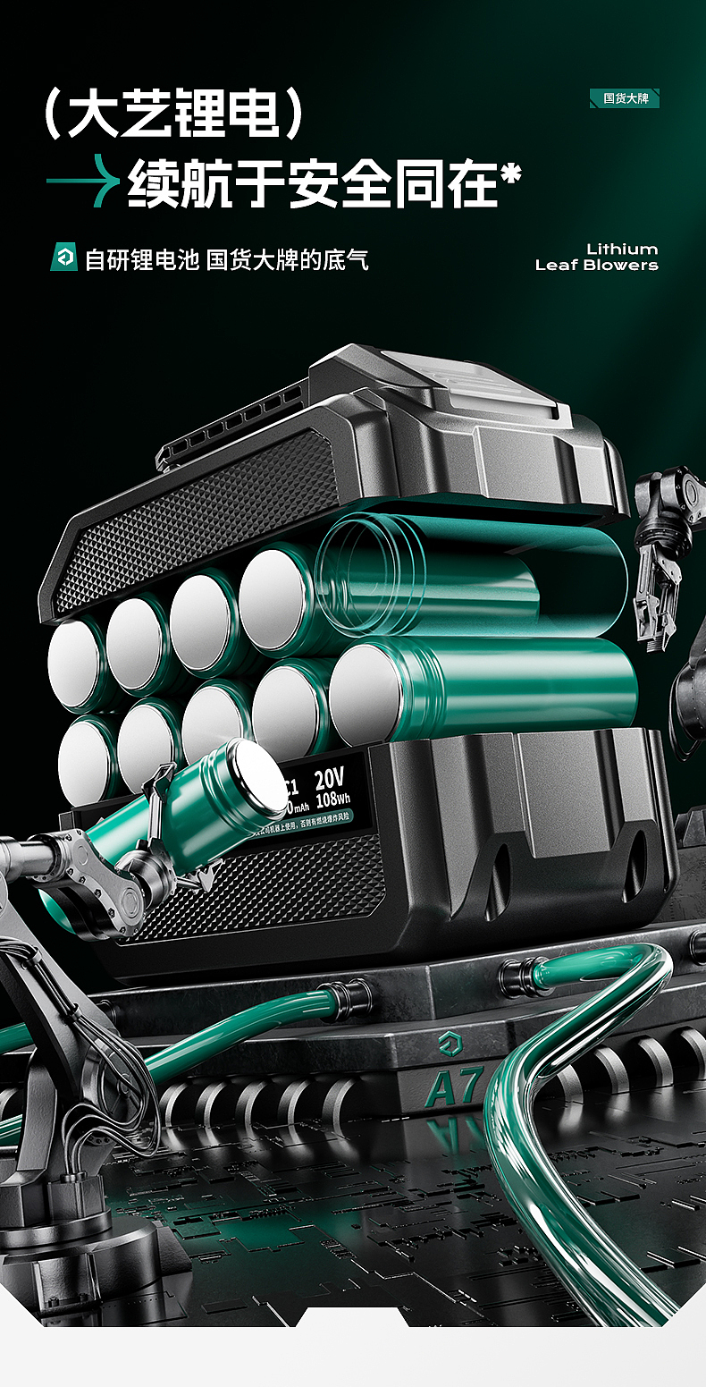 电动工具 五金工具详情页-锂电吹风机