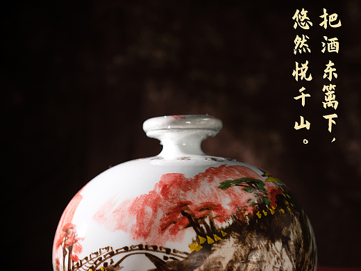 悦千山酒业“鸿运当头”产品拍摄及详情页设计