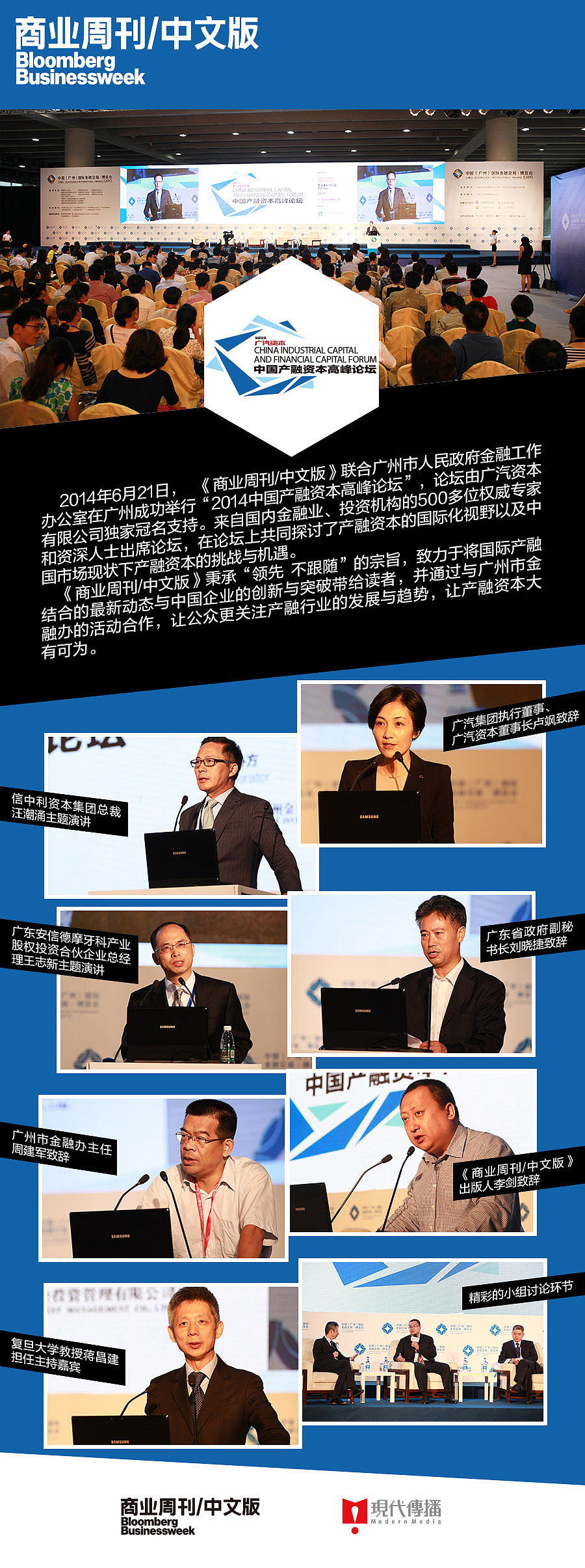 在《彭博商业周刊》做设计