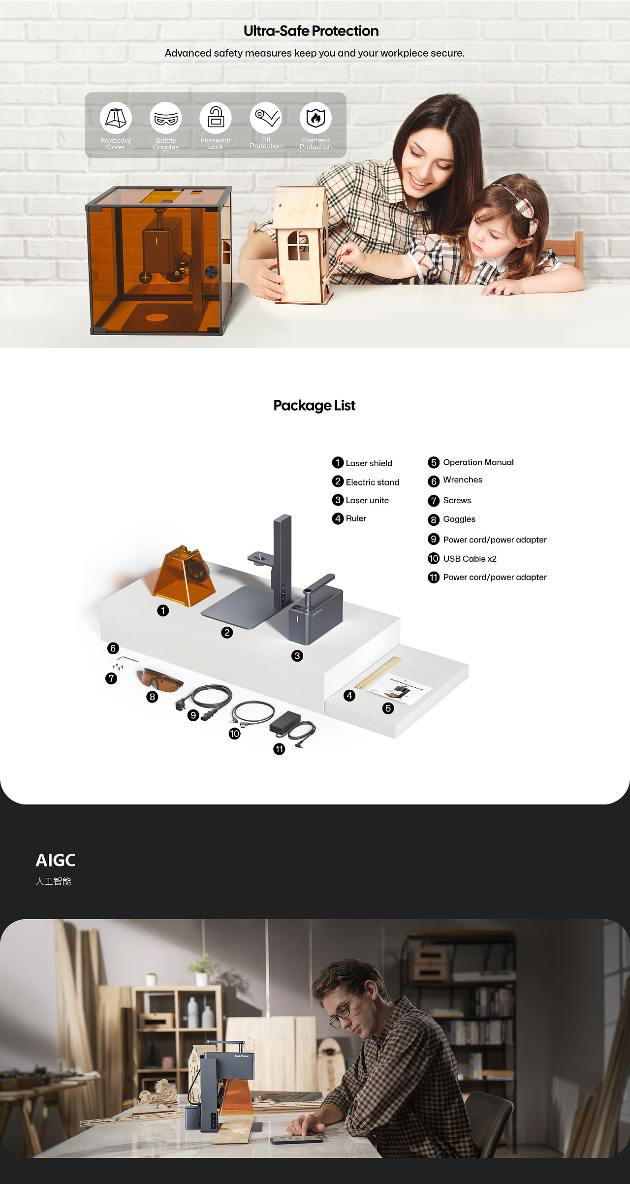 官网产品页面 | 智能硬件