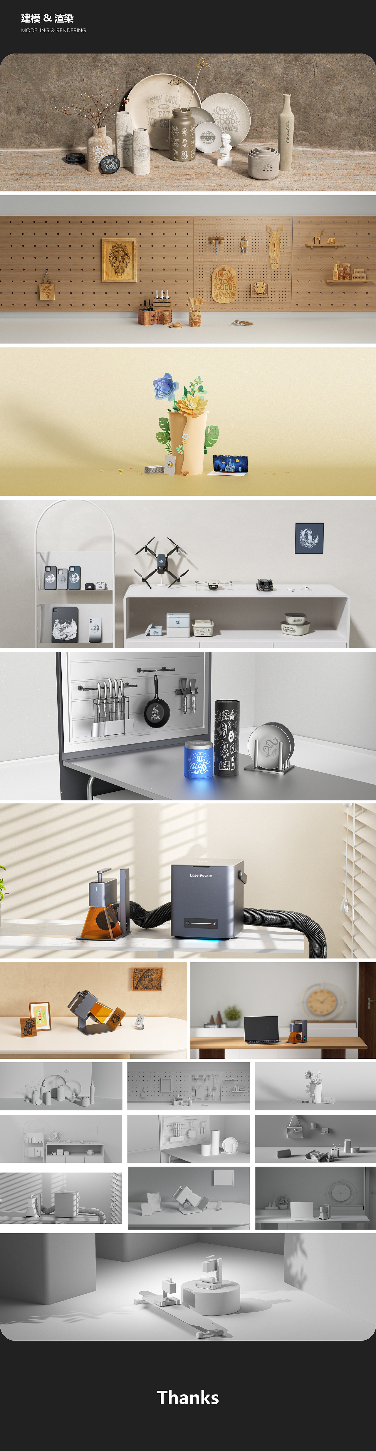 官网产品页面 | 智能硬件