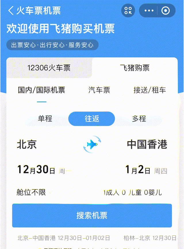 中国香港