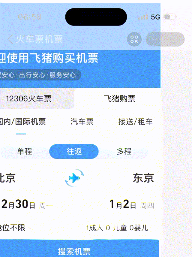 日本东京