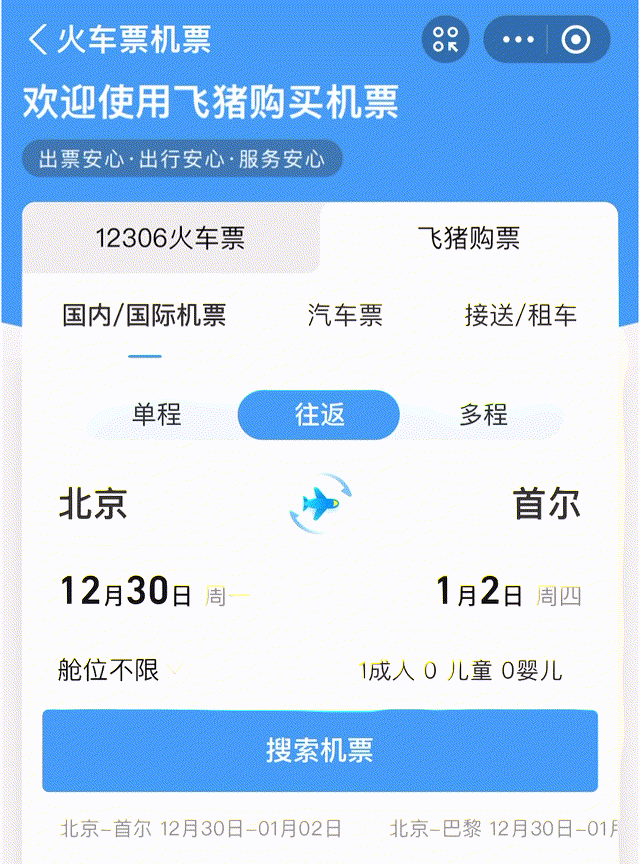 韩国首尔