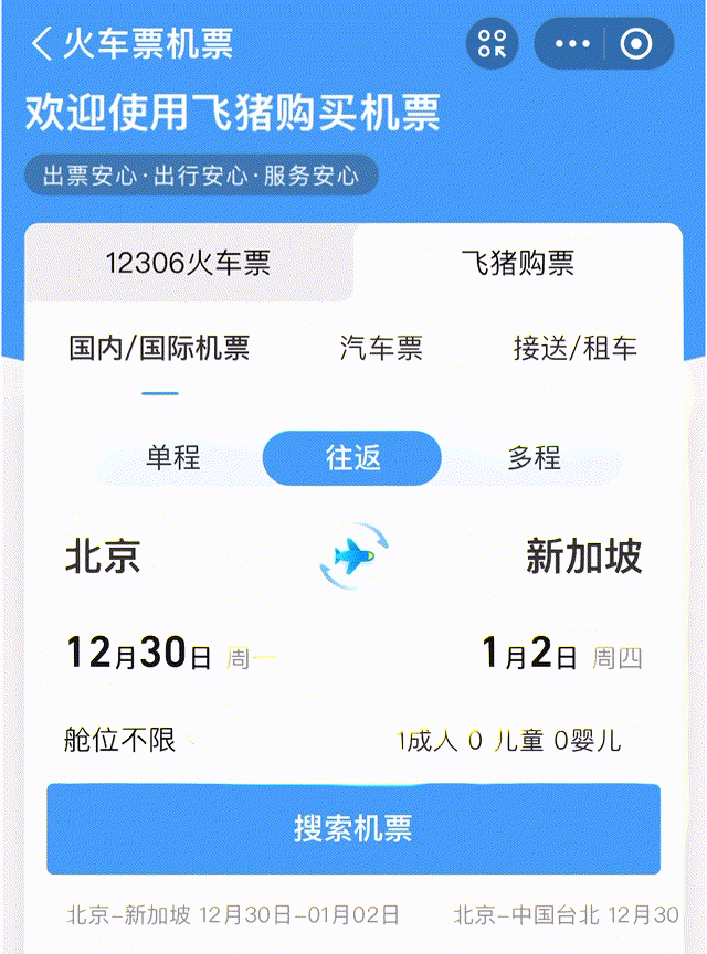 新加坡-鱼尾狮
