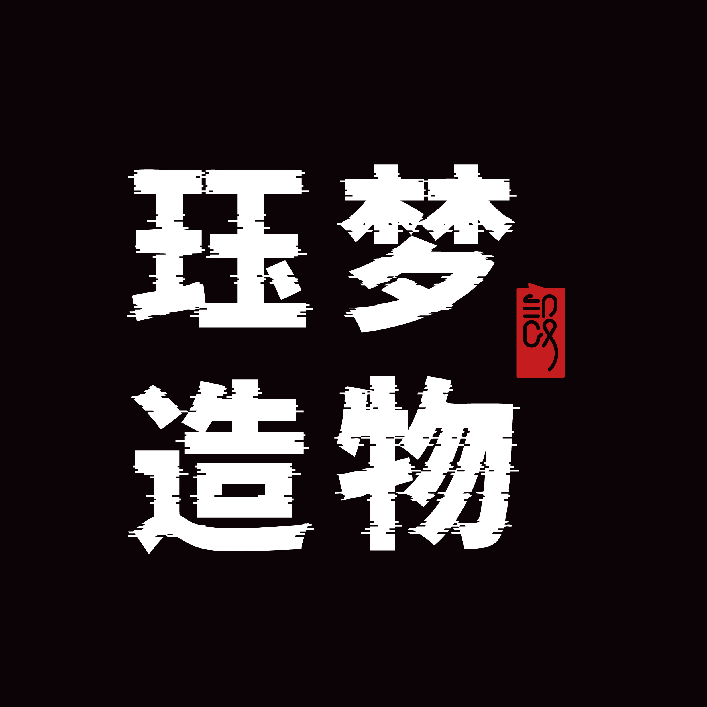 JMZWdesign的个人主页（背景预览） - 主页背景设置 - 站酷设计师JMZWdesign原创素材 - 站酷ZCOOL