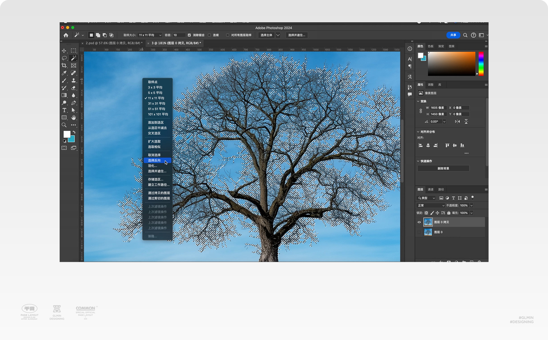 potoshop抠图小白救星！ 5步搞定复杂细节，细枝末节也不怕
