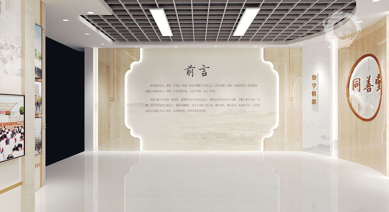 中式慈善主题文化馆（图ZMzc1NTA1NTMy） - 展陈设计 - 站酷设计师奶茶加错盐原创素材 - 站酷ZCOOL