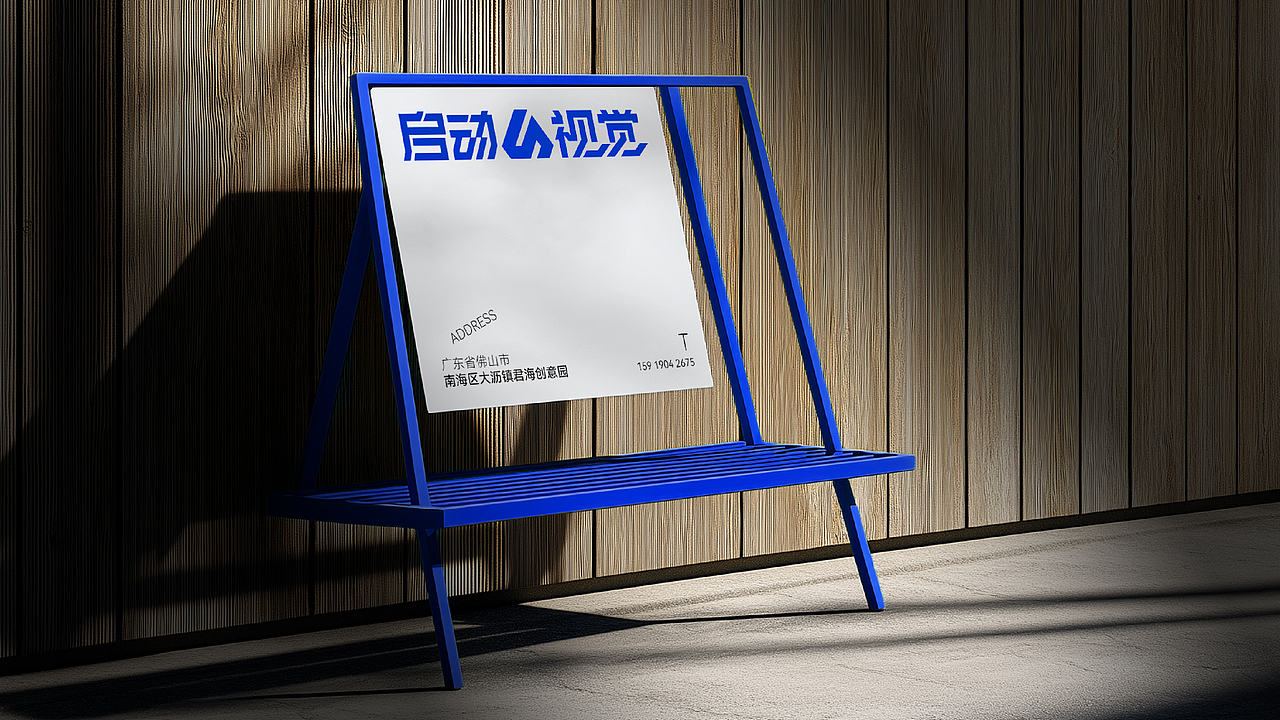 STAN启动视觉标志设计