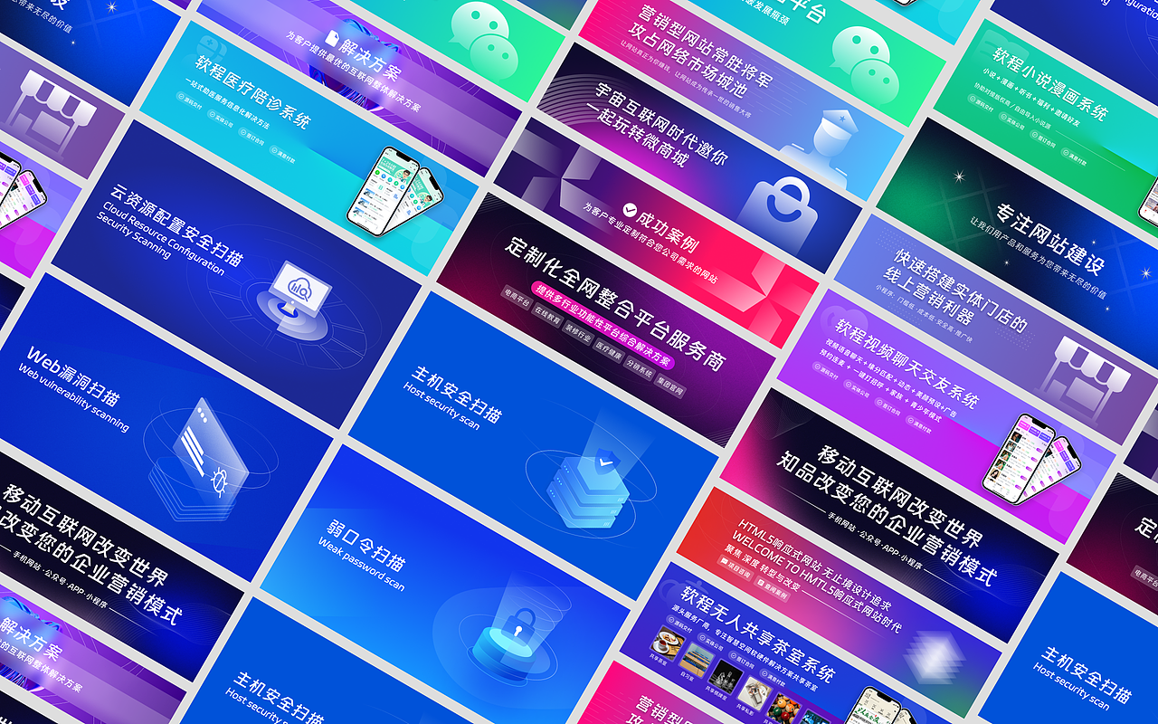 平面/视觉设计合集（图ZMzc1NTA4MzAw） - 宣传物料 - 站酷设计师StructY原创素材 - 站酷ZCOOL