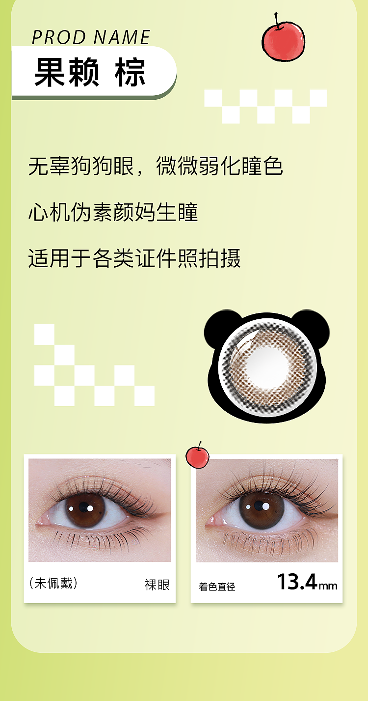 熊猫上新公众号（图ZMzc1NTA5ODI4） - 其他平面 - 站酷设计师甜Q96原创素材 - 站酷ZCOOL