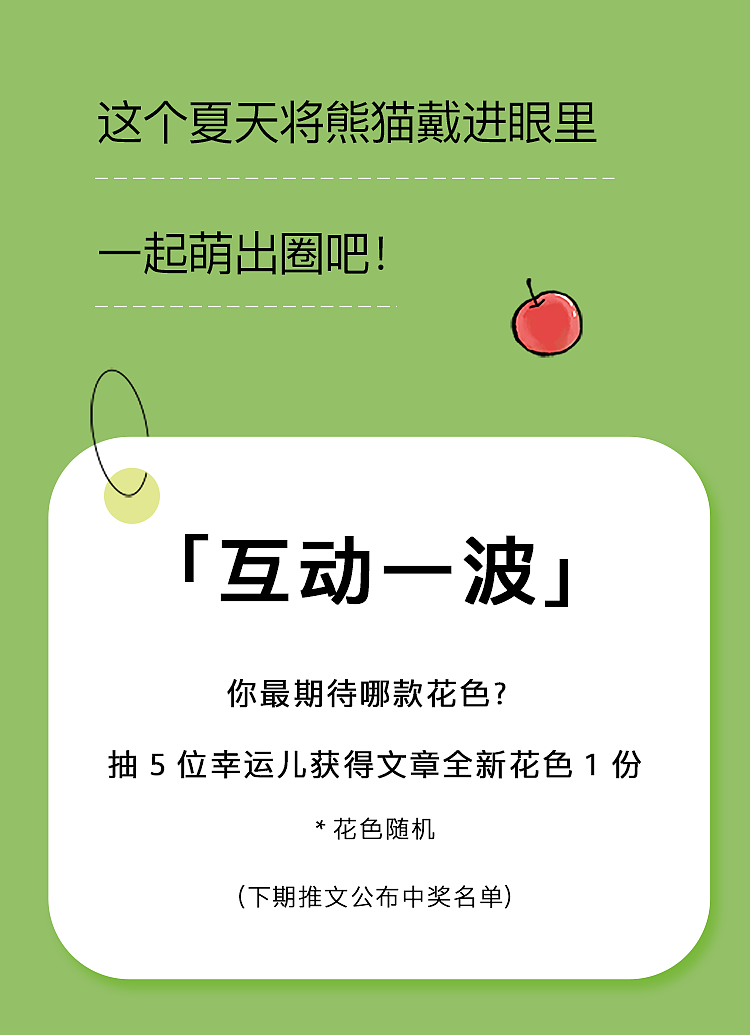 熊猫上新公众号（图ZMzc1NTA5ODE2） - 其他平面 - 站酷设计师甜Q96原创素材 - 站酷ZCOOL