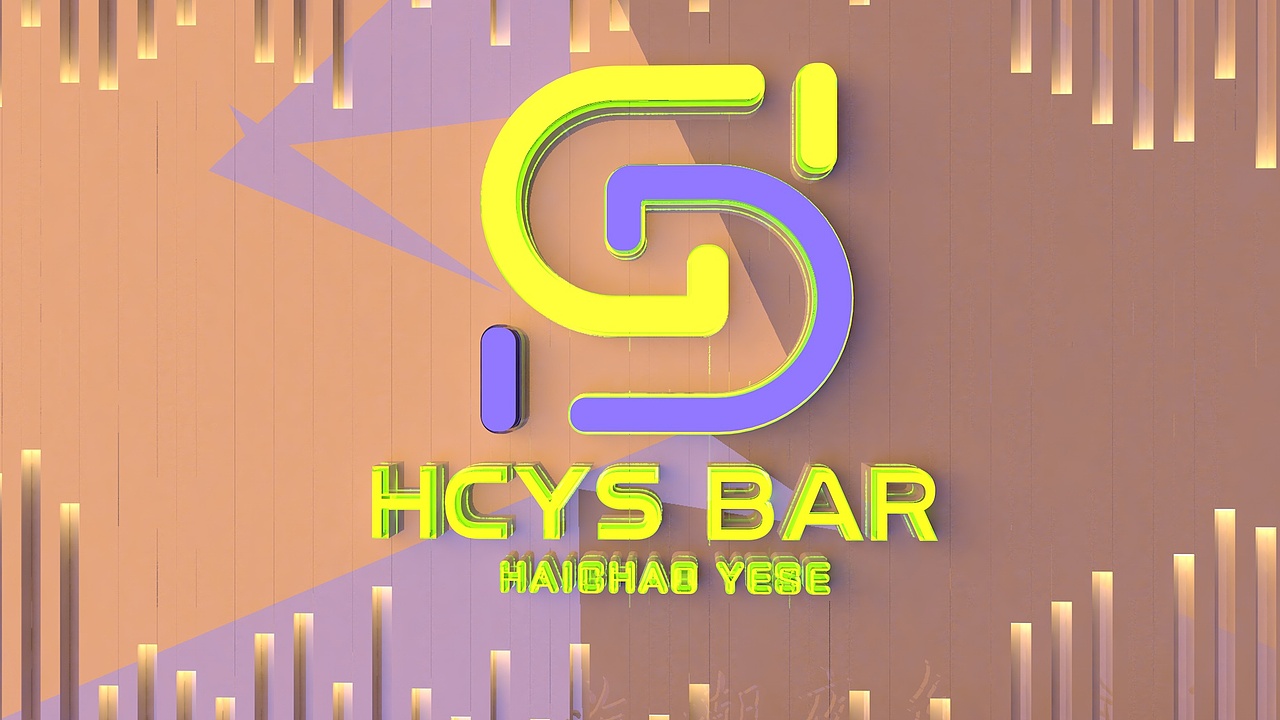 私享设计标志/酒吧/活动规划