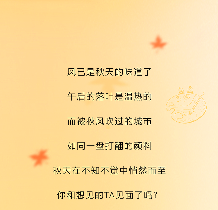 入秋公众号