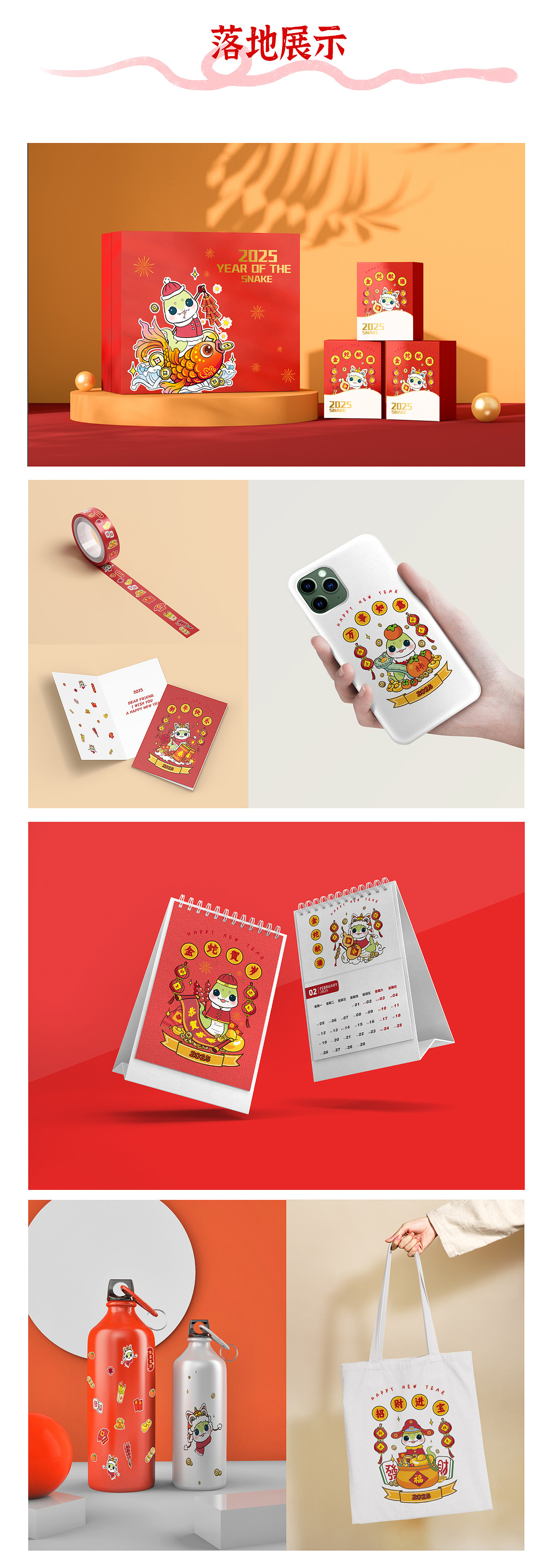 2025蛇年 | 生肖海报、文创设计（图ZMzc1NTExNzIw） - IP形象 - 站酷设计师橘子作图原创素材 - 站酷ZCOOL