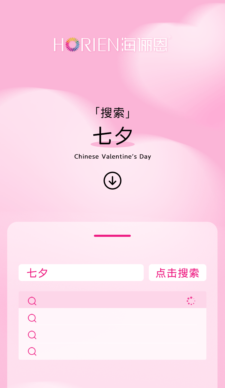 七夕公众号