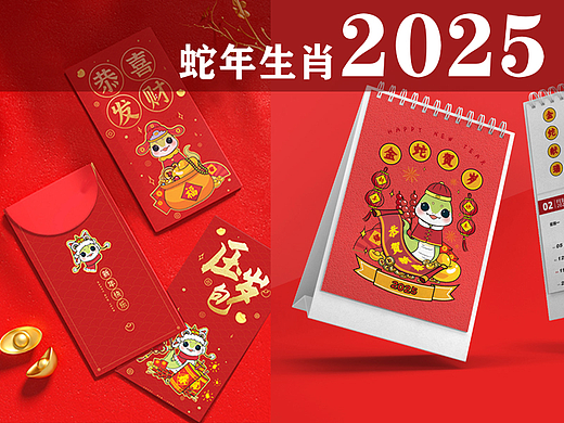 2025蛇年 | 生肖海报、文创设计
