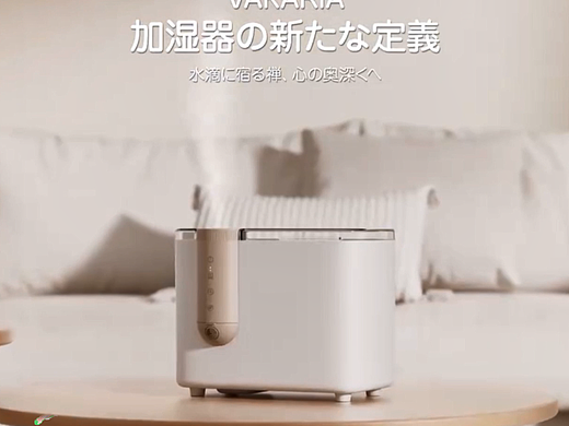 加湿器VAKARIA三维动画