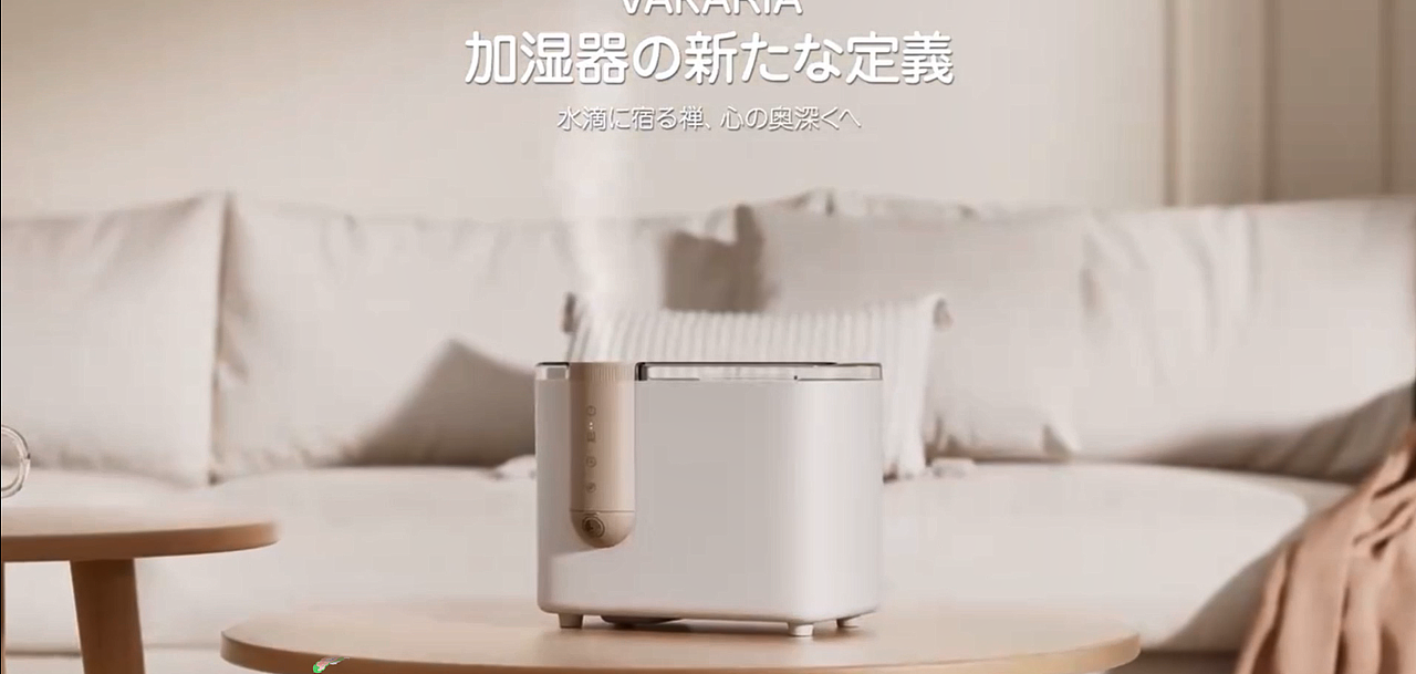 加湿器VAKARIA三维动画