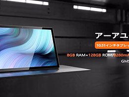 平板电脑T90三维动画