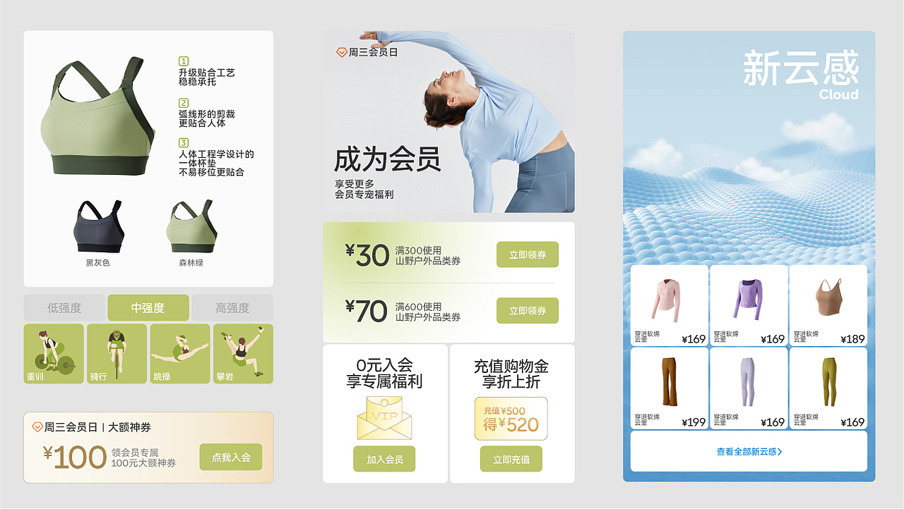 dejoy对焦 | 运动品牌全案设计