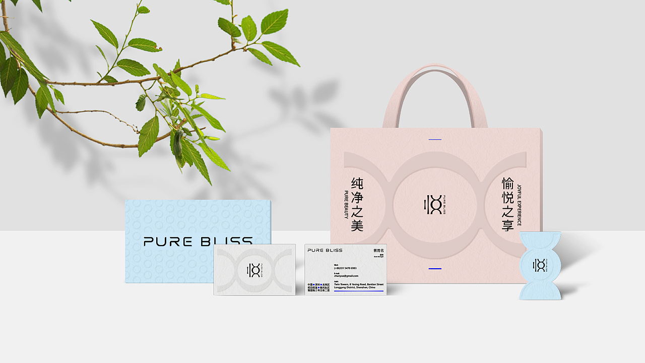 纯悦-PURE BLISS（图ZMzc1NTE3MDUy） - 品牌 - 站酷设计师卷心菜Design原创素材 - 站酷ZCOOL