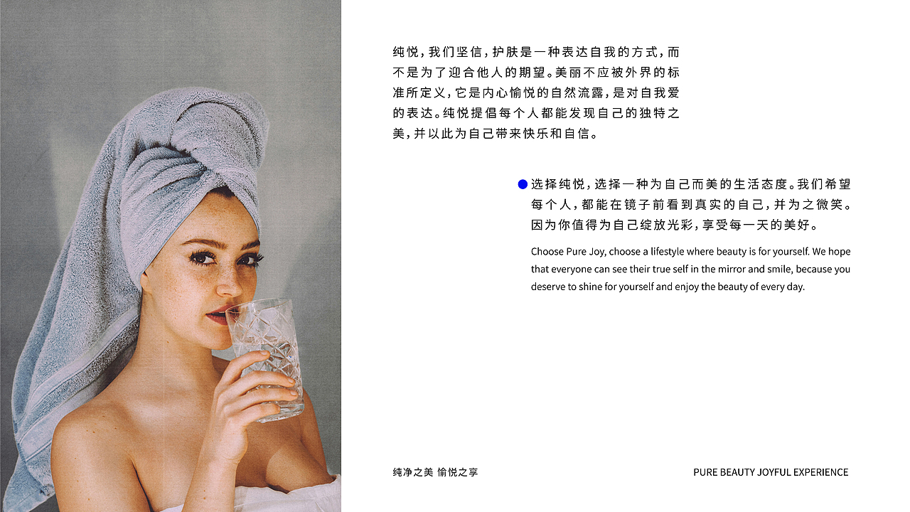 纯悦-PURE BLISS（图ZMzc1NTE3MDQ4） - 品牌 - 站酷设计师卷心菜Design原创素材 - 站酷ZCOOL