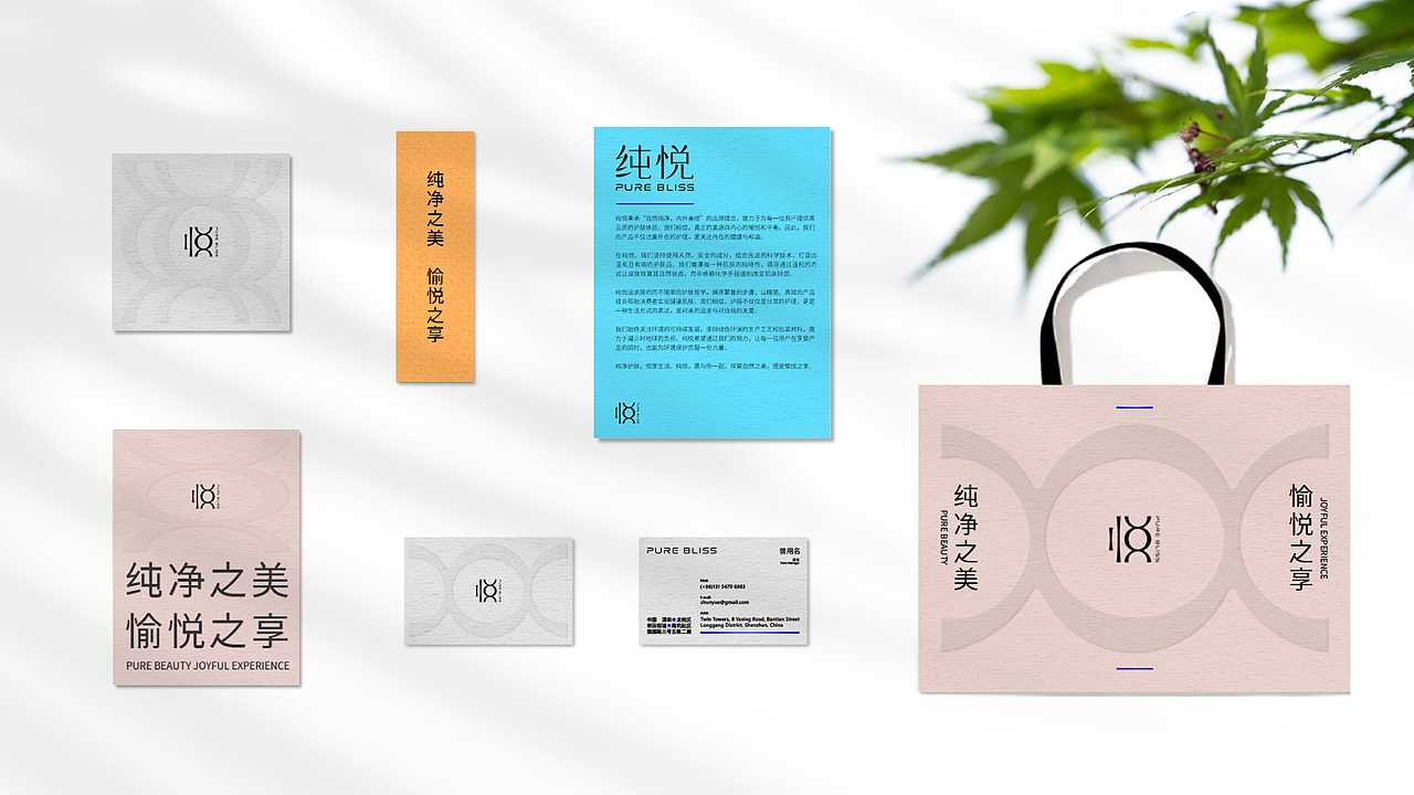 纯悦-PURE BLISS（图ZMzc1NTE3MTA0） - 品牌 - 站酷设计师卷心菜Design原创素材 - 站酷ZCOOL