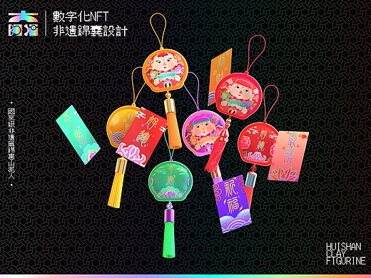 大阿福：数字化NFT非遗文化锦囊盲盒设计
