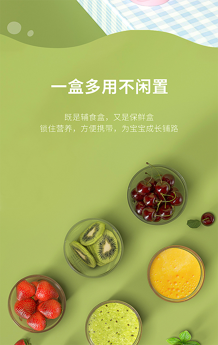 方趣辅食盒主图+详情页