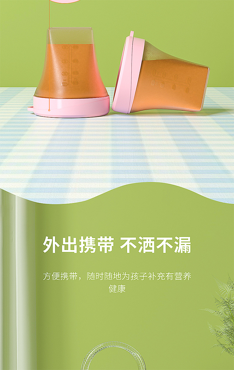 方趣辅食盒主图+详情页