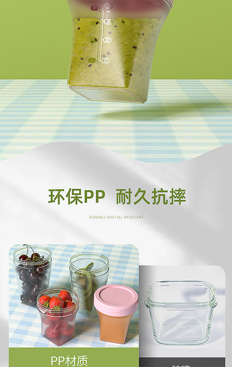 方趣辅食盒主图+详情页