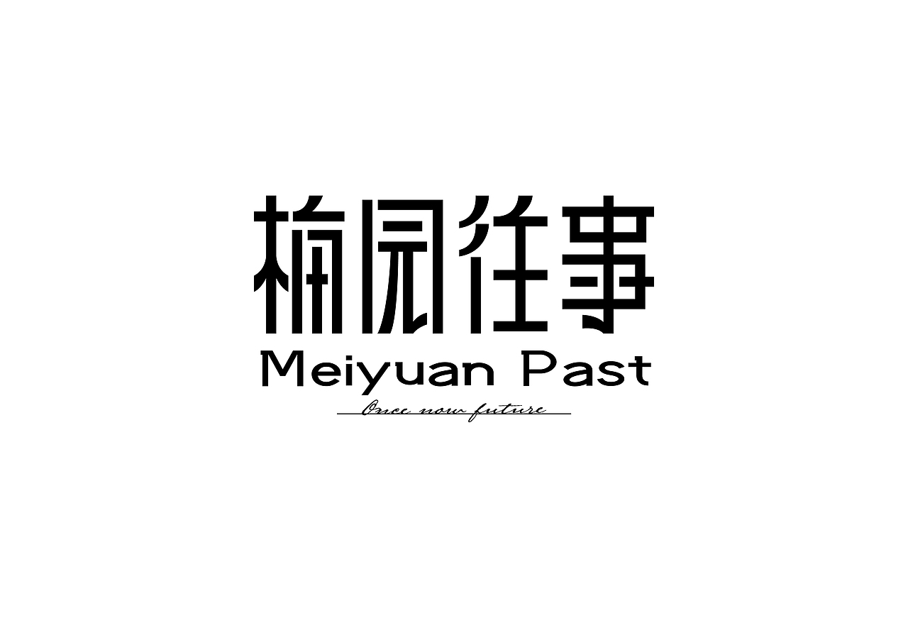 字体设计（图ZMzc1NTE5MDA4） - 字体/字形 - 站酷设计师小灰龙原创素材 - 站酷ZCOOL