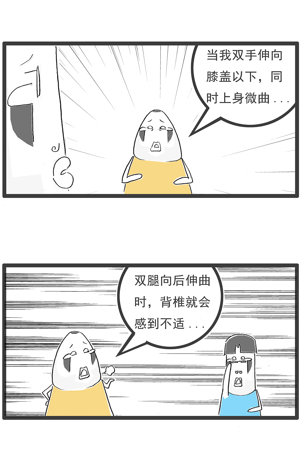 我在菜里，找到一根擦锅球上的铁丝，搞笑漫画（图ZMzc1NTI1MDAw） - 短篇/格漫 - 站酷设计师火锅家族原创素材 - 站酷ZCOOL